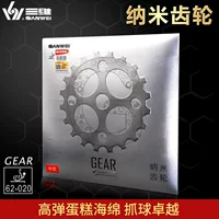 SANWEI 3D нано зубчатый мяч для настольного тенниса резина GEAR обратный клей клей вяжущий торт боб боб боб слева быстро