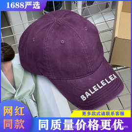 巴黎B家洗水刺绣棒球帽女紫色鸭舌帽高品质弯檐轻奢帽子工厂直销