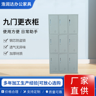 Qingdao Nine-Door Locker Staff Iron Cabinet Dance Gym Bag Storage Cabinet Beauty Salon Bathroom Locker Shoe Cabinet