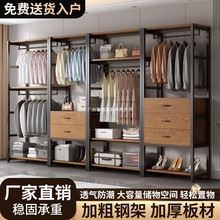 家用衣柜货架挂衣架卧室衣帽间定 制展示架洗衣店开放式挂衣服架
