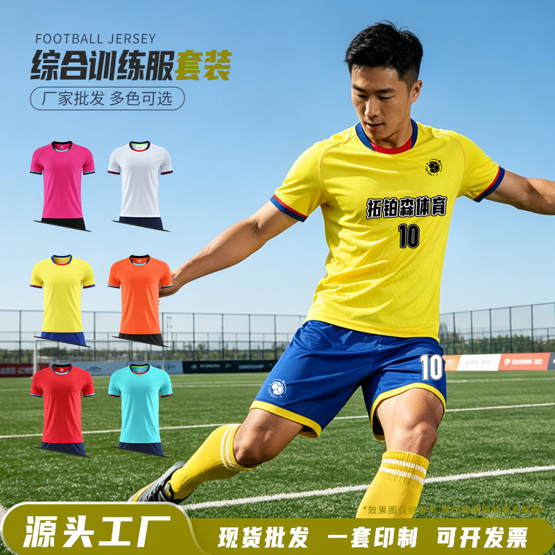 Football Uniform Set Summer Quick-Drying Short-Sleeved Men's and Women's Adult Competition Training Clothes Breathable Outdoor Sports Casual T-Shirt