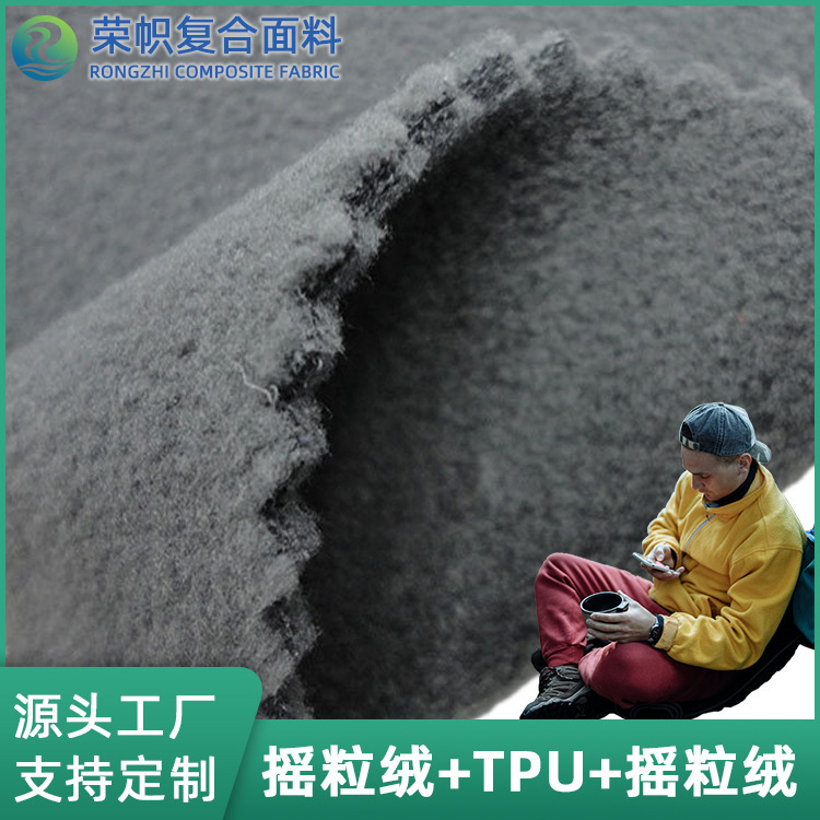 Factory Direct supply sports cold-proof ski suit fabric double-sided fit gray polar fleece composite waterproof tpu fabric