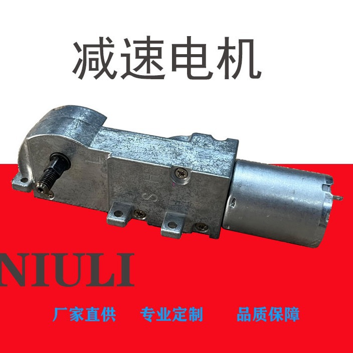 370减速电机车载电视翻屏蜗轮蜗杆直流伺服高传动比