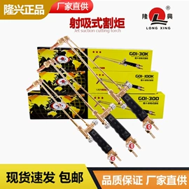 焊接材料附件;电动坡口机;气焊气割器材