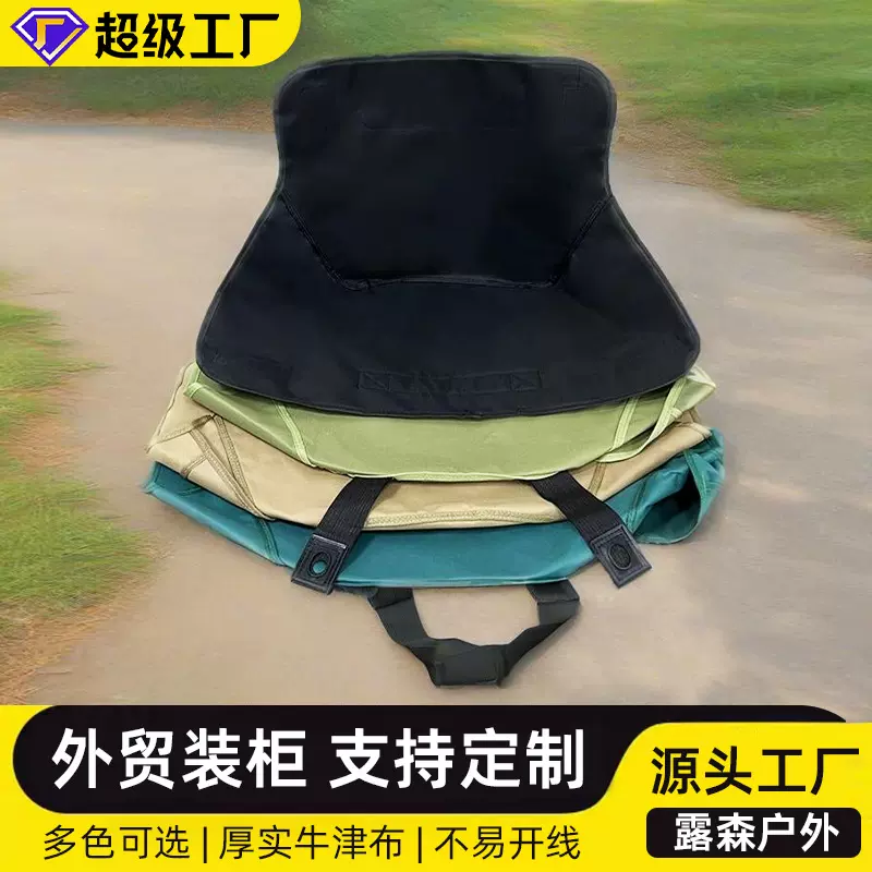 月亮椅替换布坐垫户外露营椅子椅面600D牛津布加厚高背折叠椅垫子