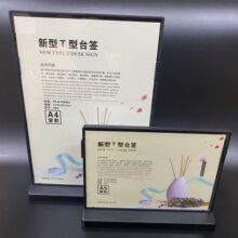 现货台卡A4双面展示牌台签T型广告菜单酒水牌价目表ABS立牌桌牌