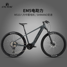 CYCTRAC赛途电助力山地车EM5八方M510中置电机27.5/29寸电动车