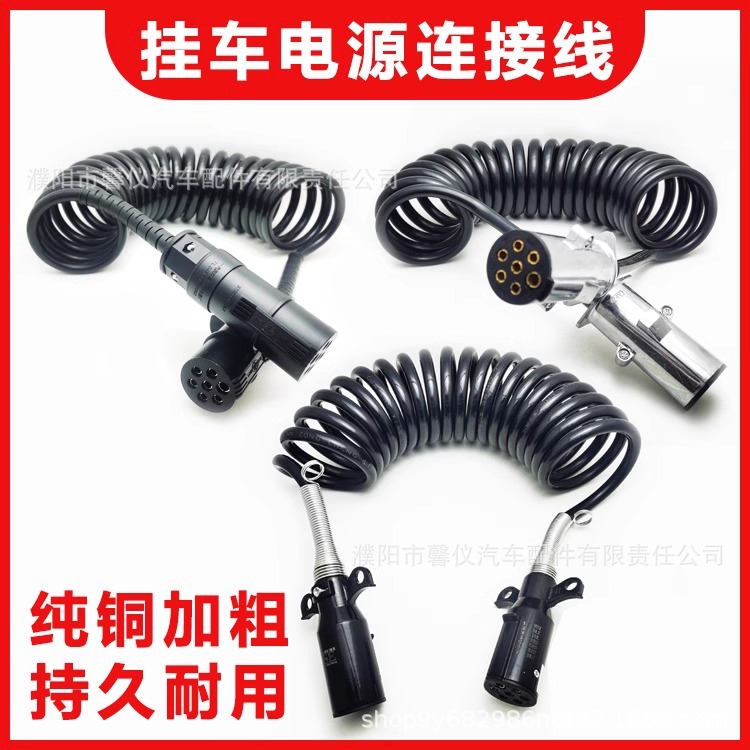 Truck Trailer Line Semi-Trailer Connection Line Aluminum Head 7-Core Spiral Wire Assembly Seven-Hole Wire Plug Socket Electronically Controlled