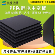中空板pp塑料防静电板1.8-10mm黑色瓦楞板格子垫板万通板中空板材