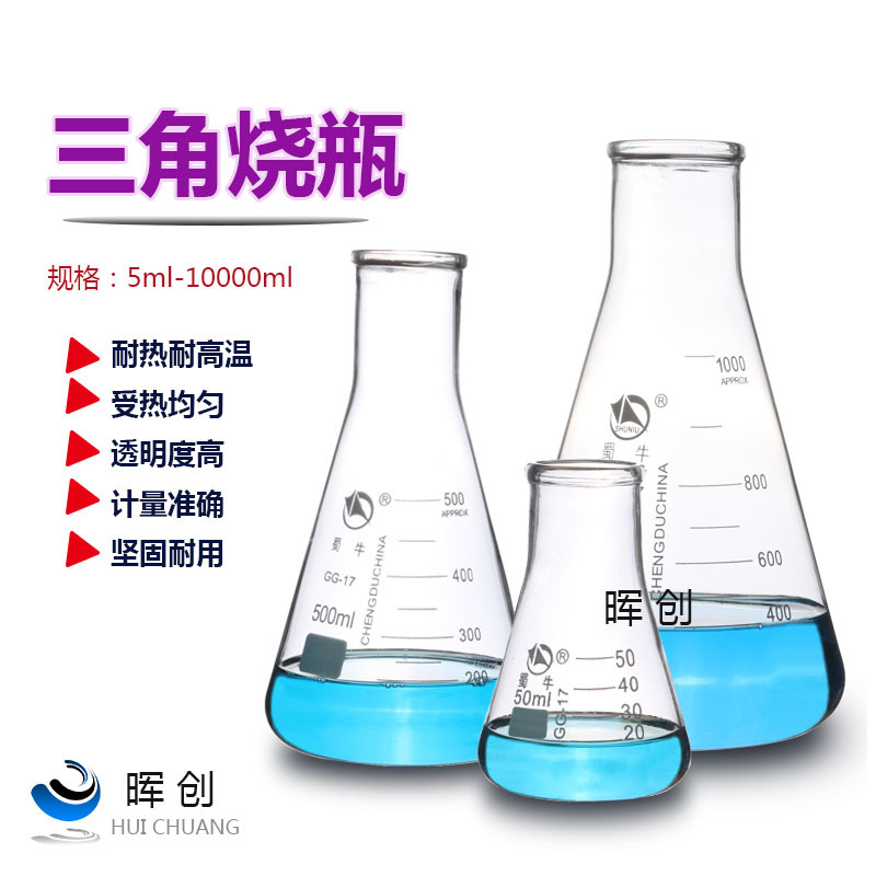 蜀牛三角烧瓶大B广直口锥形瓶1000/2000/3000/5000ml实验玻璃烧杯