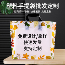 卡通图案塑料手提袋童装女装鞋服包装购物袋礼品服装通用印花袋子