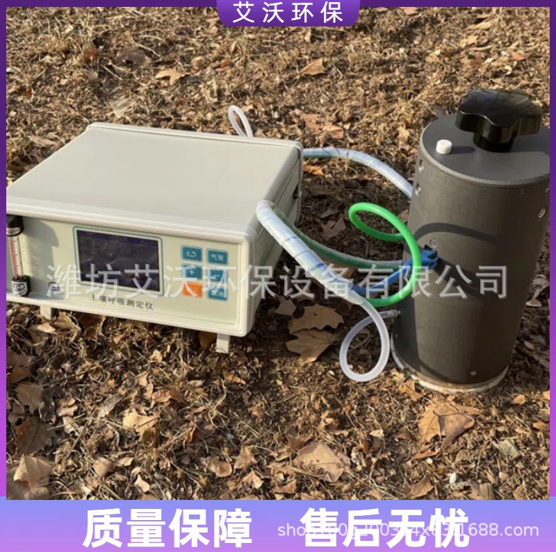 土壤微生物活力评估测量仪 AW-103H土壤呼吸测定仪