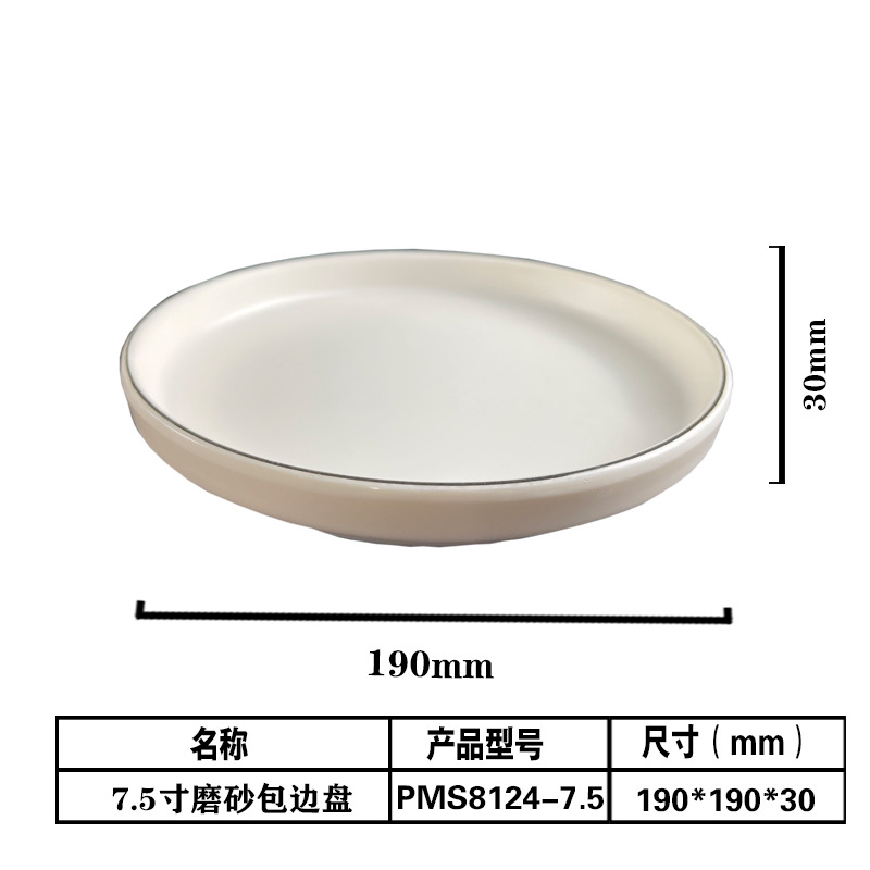 PMS8124-7-5S尺寸图 副本.JPG