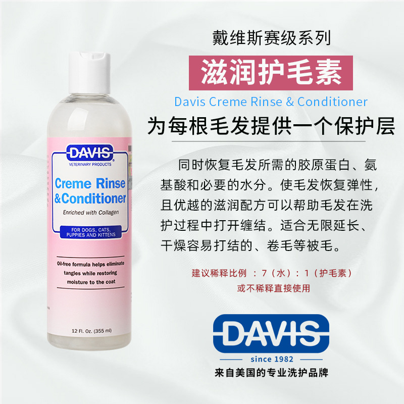 보습 헤어 컨디셔너-355ml (모발 보호)