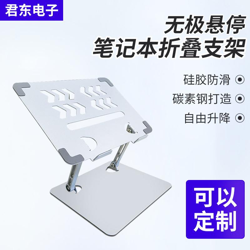 Customized Laptop Folding Stand Vertical Heightening Rack Adjustable Lifting Suspended Laptop Stand Bracket