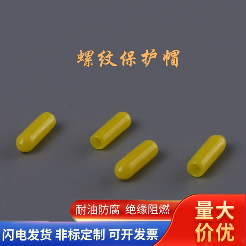 Пластиковый защитный изоляционный колпачок для проводов, резиновый колпачок для защиты наконечников проводов, ПВХ резиновый колпачок для изоляции и защиты.