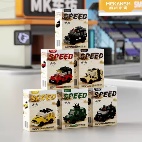 One each of kk496-k501 off-road vehicle series