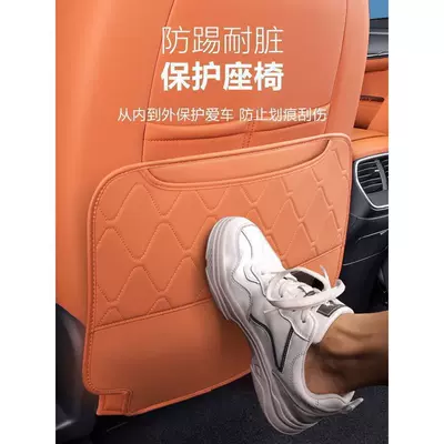 Chair back anti-kick pad – Wholesale