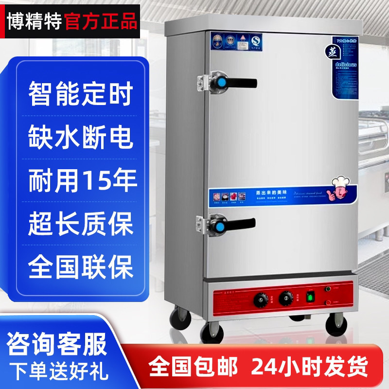 蒸饭柜商用蒸箱燃气蒸饭车馒头米饭食堂工厂正品包邮