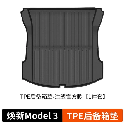 Suitable for the New Version: Trunk Mat - renewed-version-of-model-3-1-piece-of-injection-molded-trunk-main-pad-original-car-size