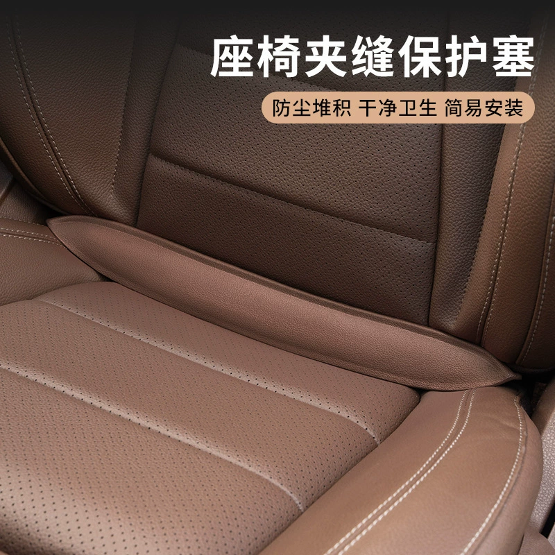 Универсальная заглушка для зазора в сиденье автомобиля, защита от протечек, заполнение зазоров, предотвращение падения, аксессуар для декора салона автомобиля