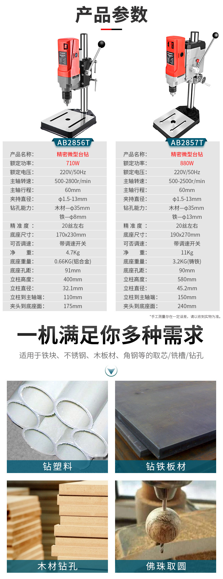 AB2857T台钻2.jpg