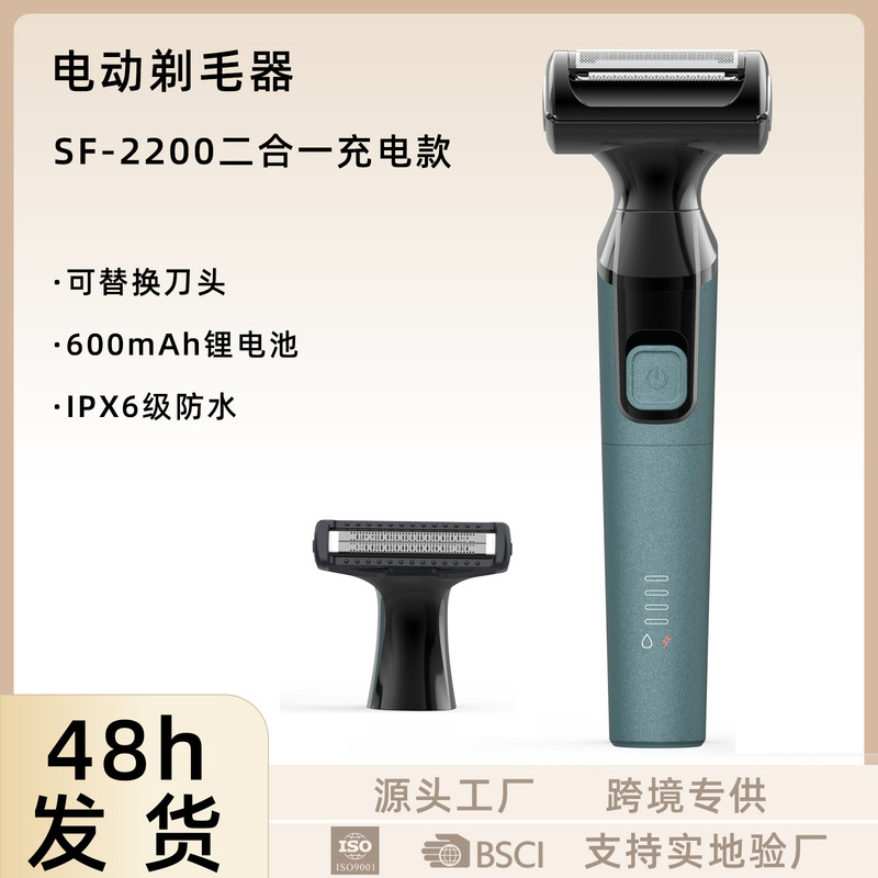 Cross-Border Men's Two-In-One Shaving and Hair Removal Set, Fully Washable, Rechargeable Electric Shaver, Electric Hair Trimmer