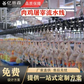 屠宰初加工