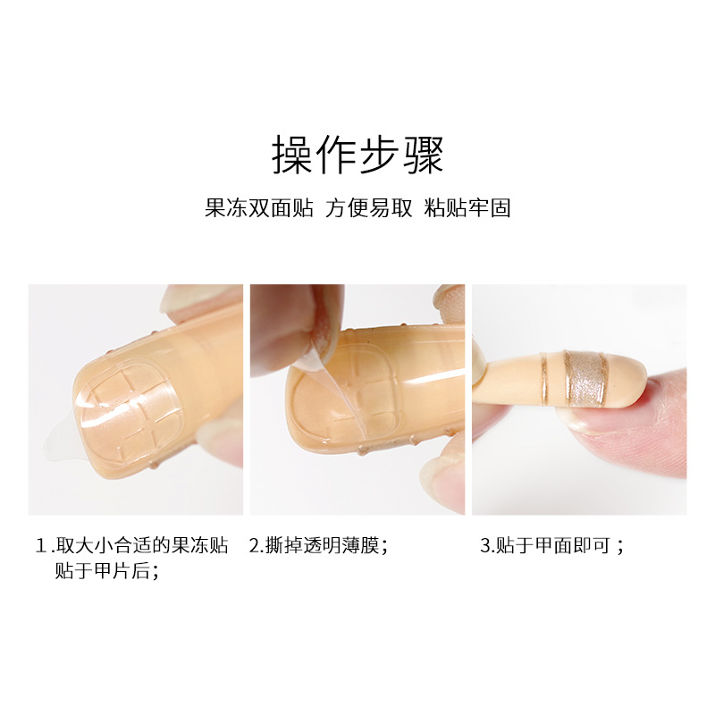 Gel de jalea de uñas adhesivo de doble cara extraíble desgaste de uñas falsas pegatinas de doble cara de alta viscosidad pegatinas de uñas a prueba de agua