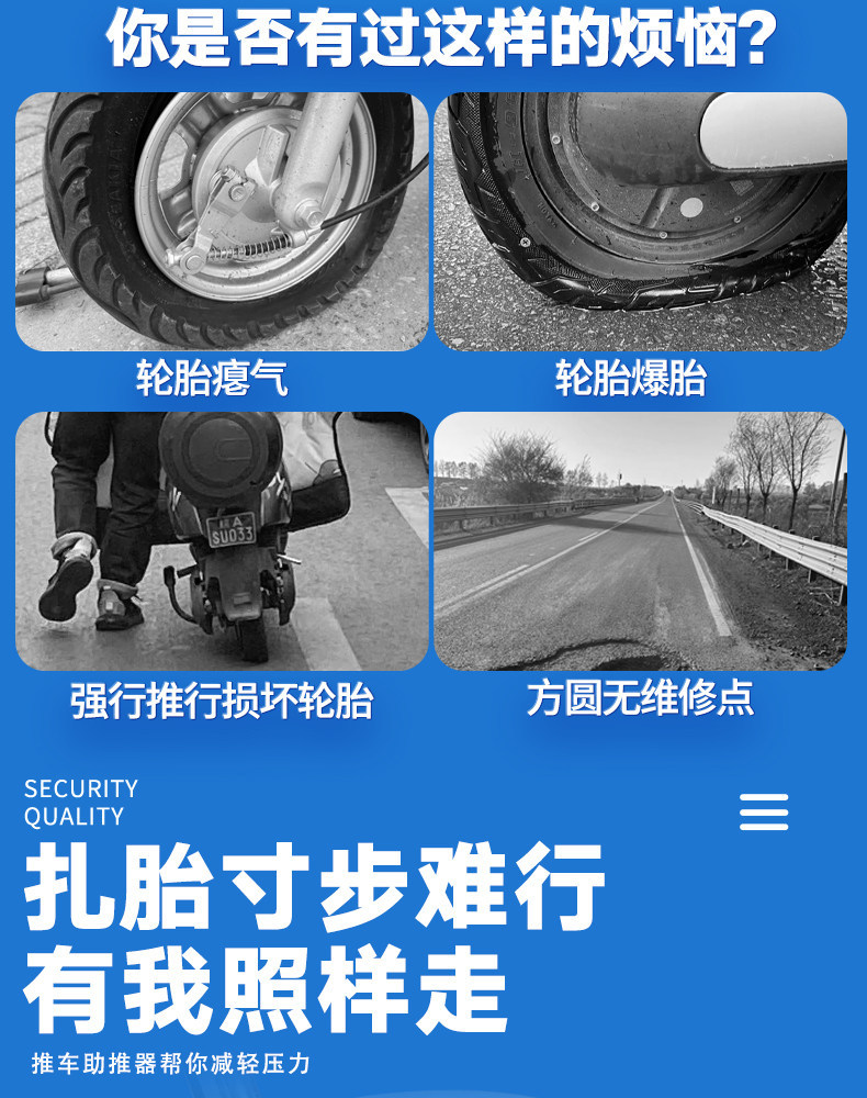 Titan flat tire booster electric vehicle emergency self-rescue motorcycle tow device for moving vehicles
