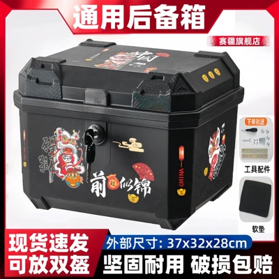 Motorcycle trunk Tail Box, 45L Large-Capacity - 37l-mechanical-lock-a-bright-future-tool-accessories
