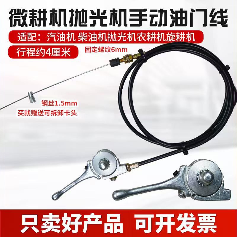 汽油机旋耕抹光抹平微耕机油门拉线开关控制器油门线手门拉线