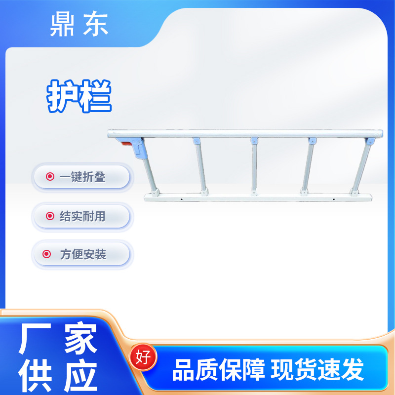 加厚护栏护理床配件老年人铝合金护栏家用床儿童围栏五档升降护栏
