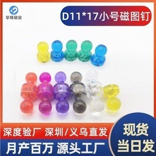 圆形强力磁铁超强吸力磁图钉钕铁硼磁吸白板办公教学用