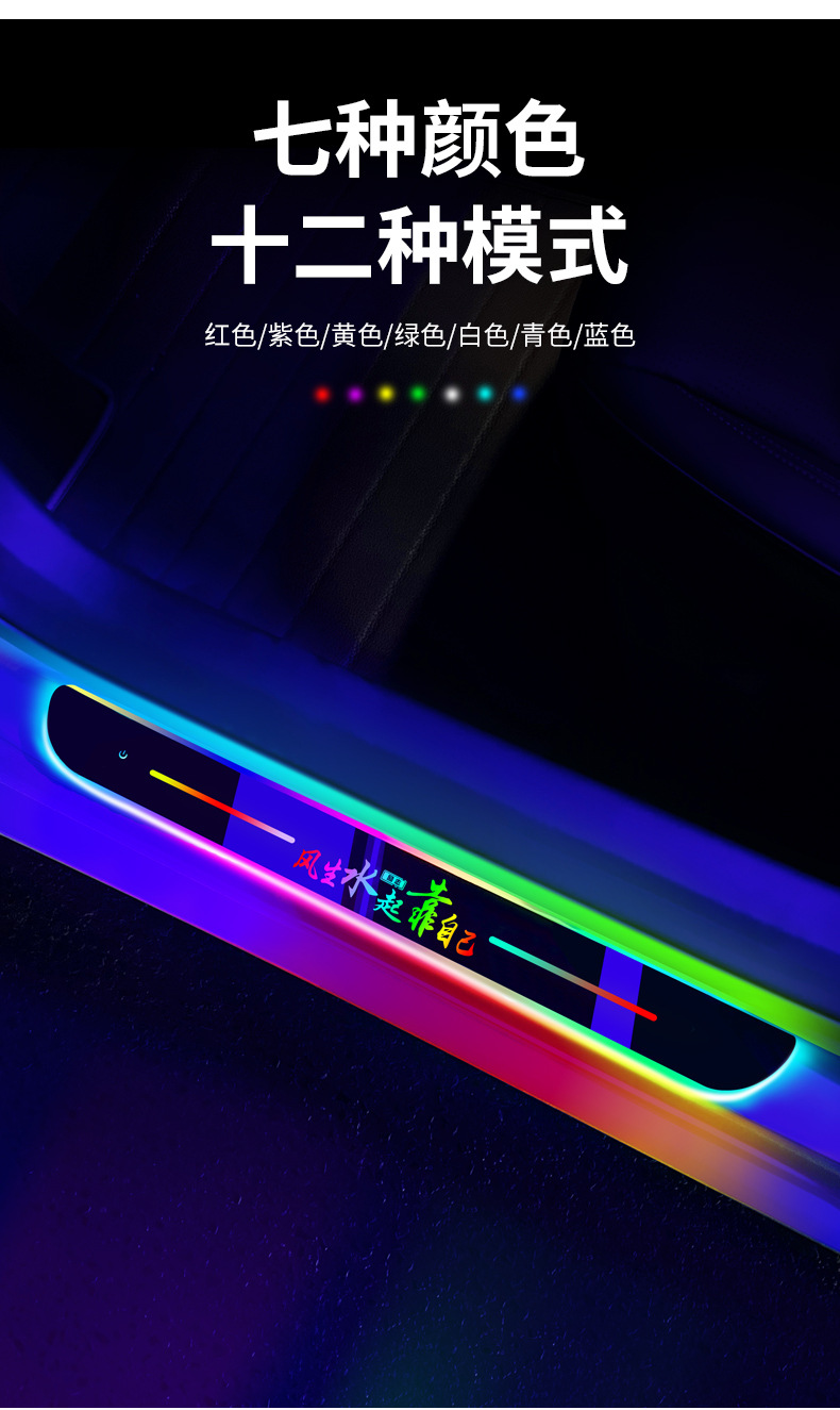 Car Door Welcome Light Strip, Flowing Light Car Threshold Strip, Interior Decorative Ambient Light, Car Led Door Opening Sensor Light