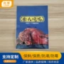 易撕透气定制三边封食品袋