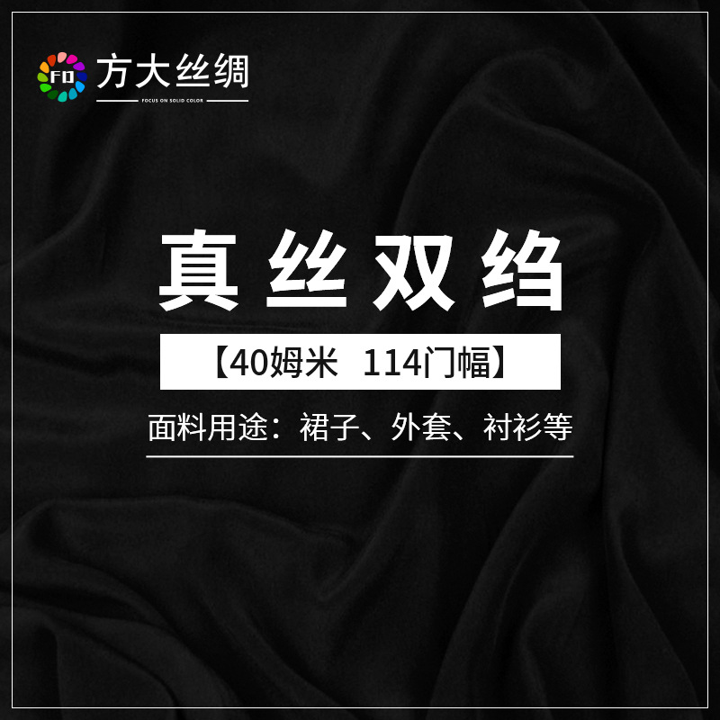 Tela de seda crepé de chine de alta calidad, 40 mm, 114 cm de ancho, en stock.