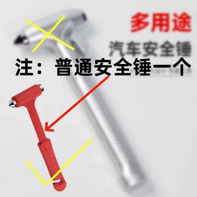 Car-mounted window breaker hammer, safety hammer for vehicle, multifunctional hammer for one-second escape from the car (Qəza çəkici) - tungsten-steelsafety-hammer-with-cutterwindshield-breakerflat-hammer-ordinary-plastic-with-regular-steelwithout-cutter-breaks-the-windshield-in-ten-minutes