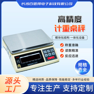 �߾�����ӳ�0.1g��׼���ù��I�����ӷQ��30kg����Ӌ�ؔ���Ӌ����