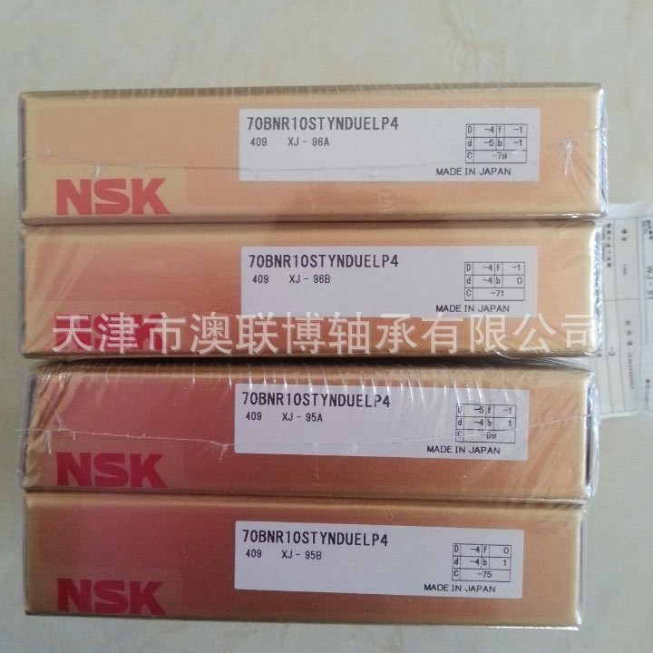 日本原装NSK进口轴承 7911CTYNSULP4 7206CTYNSULP4 7905A5TYNSUL