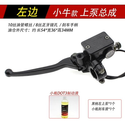 Other Electric Vehicle Accessories N1s electric vehicle brake upper pump - 10-silk-black-handle-calf-upper-pump-left-oil