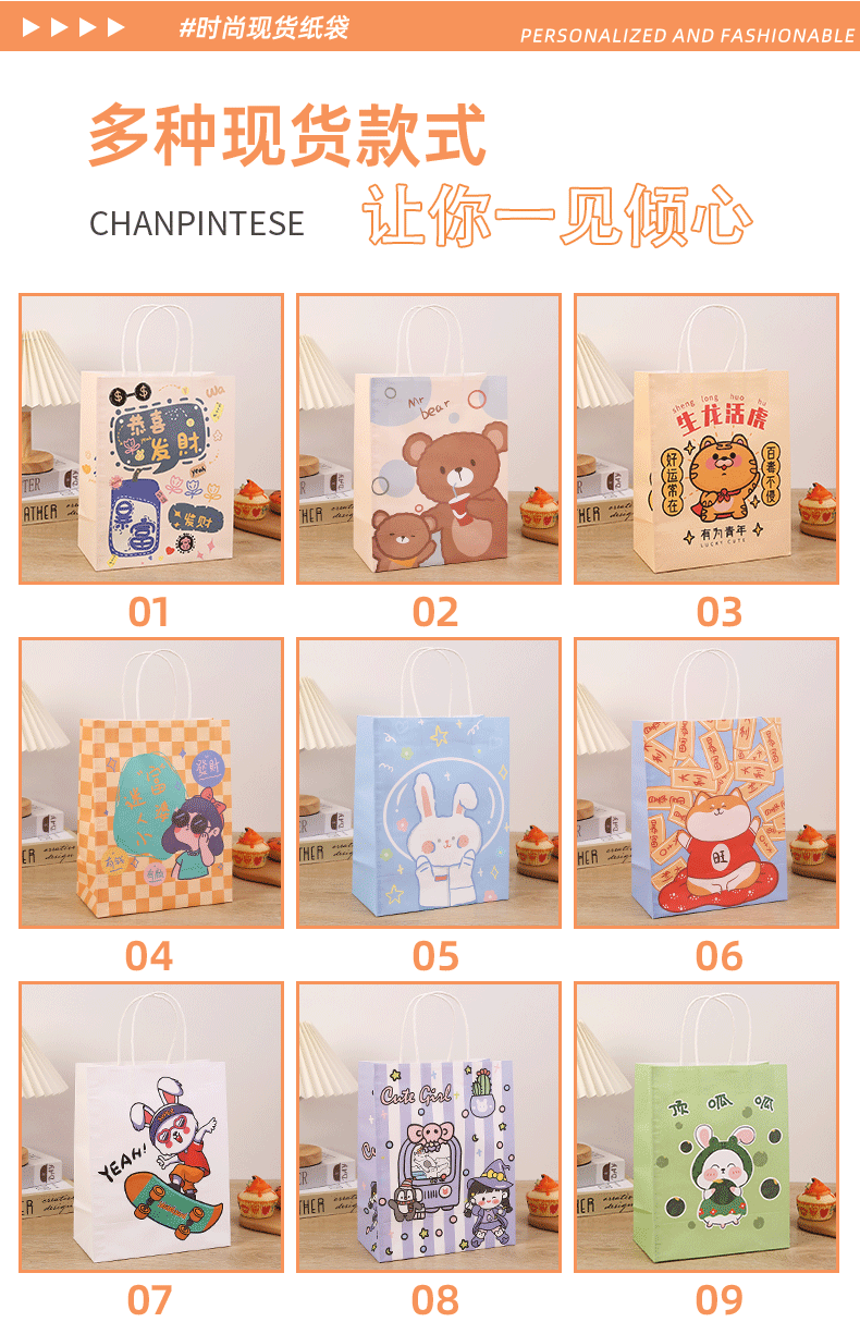 礼品包装纸袋