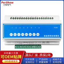 智能照明控制模块8路16A32A灯光控制系统应急开关模块集中控制器