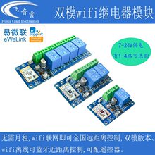 ��΢wifi�h���b���_�P�{���pģ�֙CAPP�o��7-24V�^���ģ�KWK4A