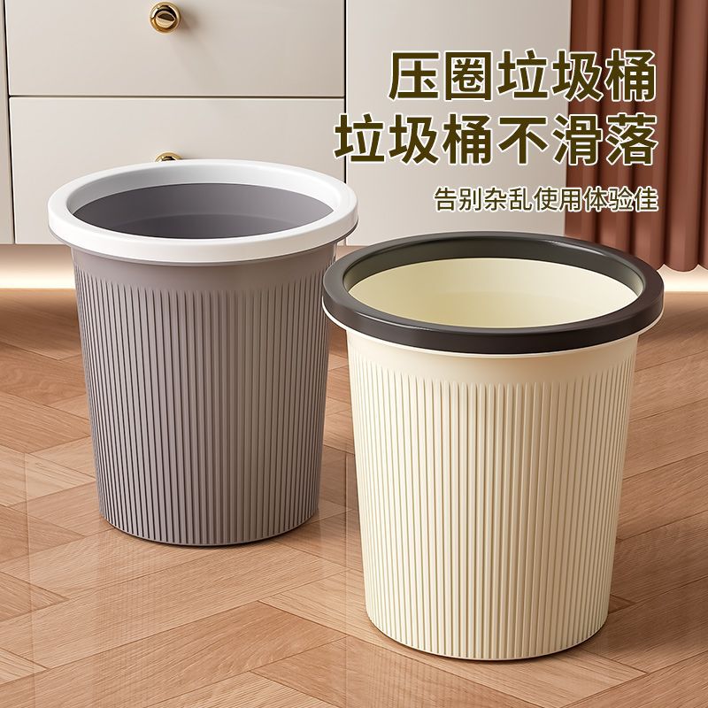 New Arrival Trash Bin Household Simple Large-size Bathroom Bedroom Student Dormitory Toilet Large Capacity Press Ring Storage Basket