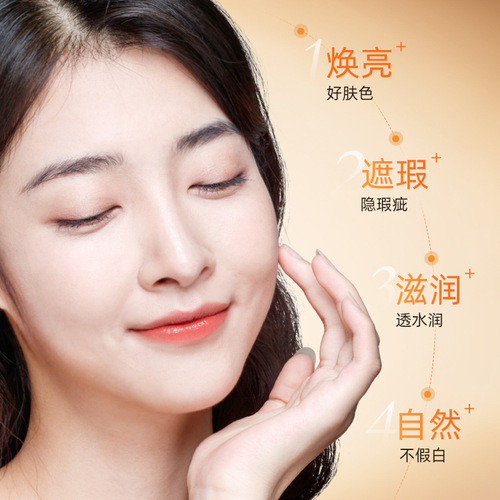 Mengxilan five-dimensional C plain cream concealer and brightening, natural, no fake white, nude makeup, moisturizing, lazy plain cream wholesale