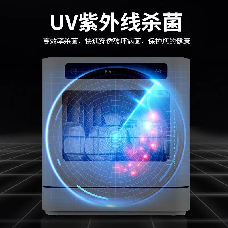 智能洗碗机全自动家用 免安装小型台式全自动刷碗机消毒柜一体机|undefined