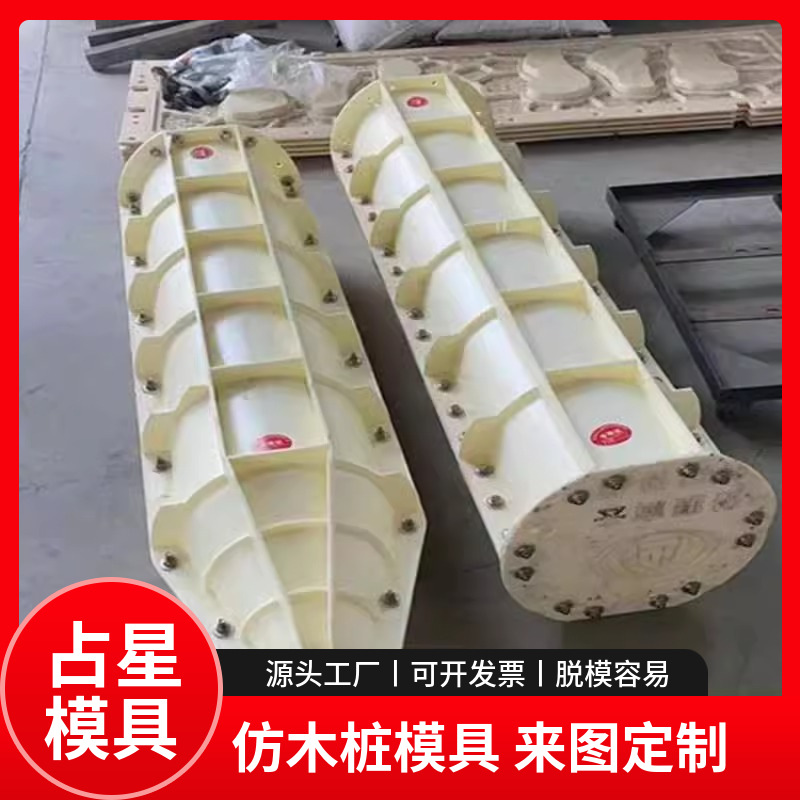 仿木桩模具