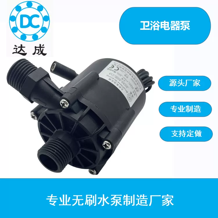 卫浴电器泵  用于智能马桶  厨卫电器泵  智能浴缸循环水泵