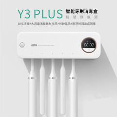 知能風乾紫外線歯ブラシ消毒器成人児童電動歯ブラシカミソリ乾燥殺菌収納棚